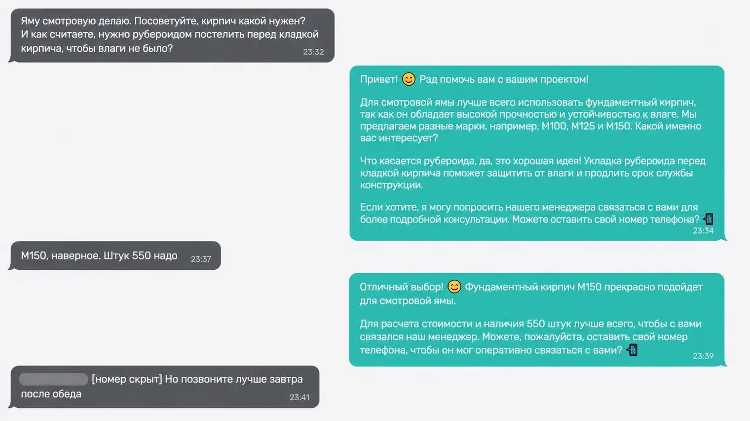ChatRex conversation with a BelSnab client about the purchase of building materials