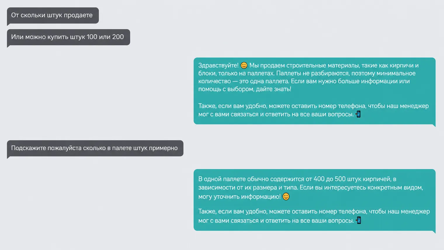 ChatRex checks the availability of gas silicate blocks and requests a phone number
