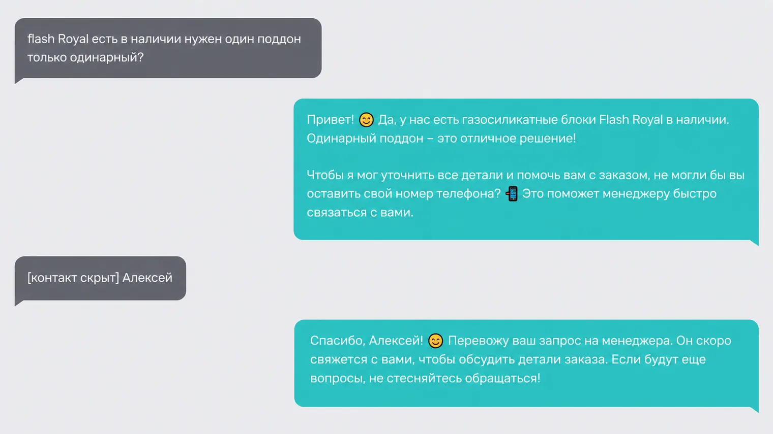 BelSnab chatbot explains the calculation of prices for building materials
