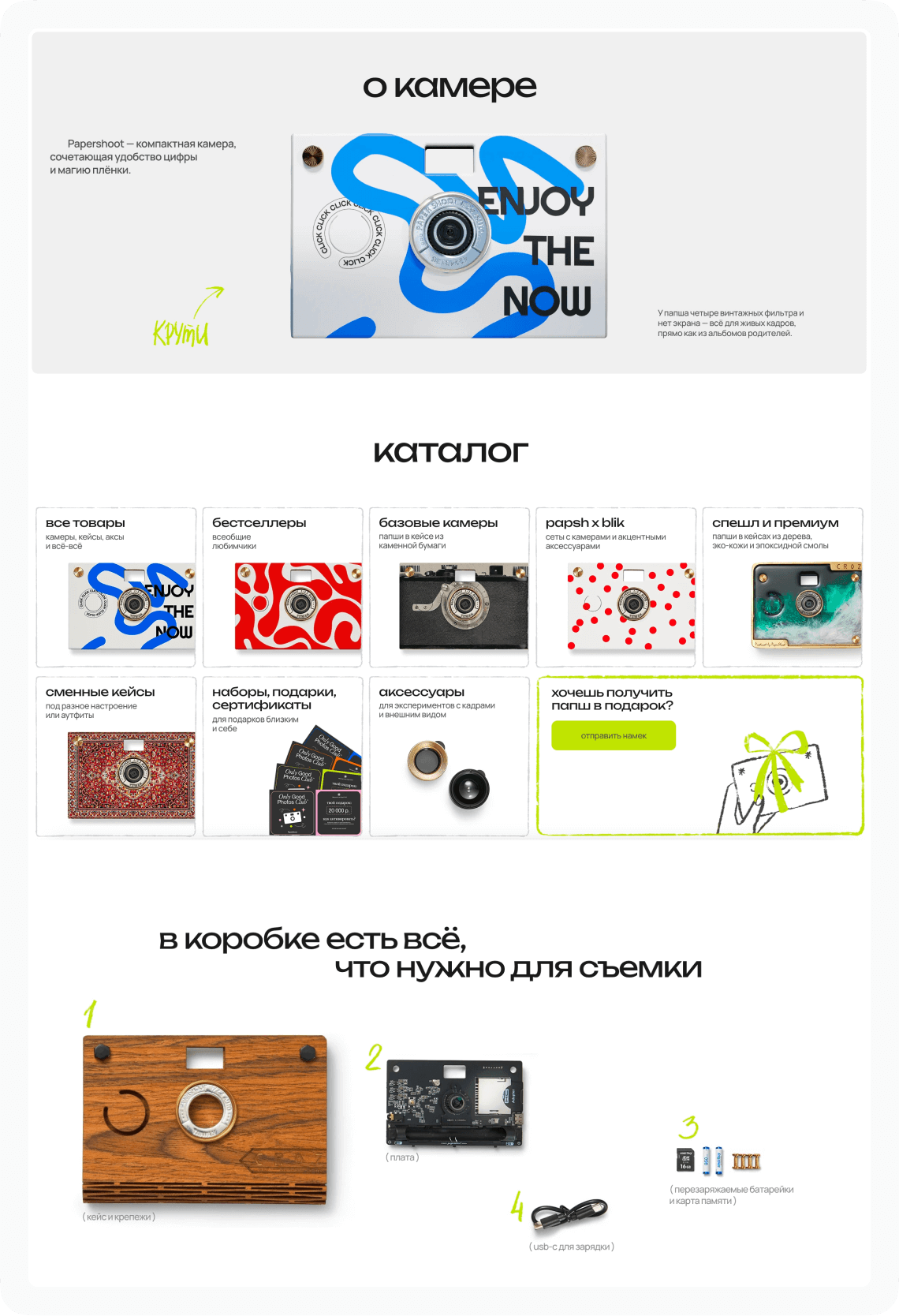 Illustration for the section “We set up processes, reduced routine and simplified the work of managers in RetailCRM”
