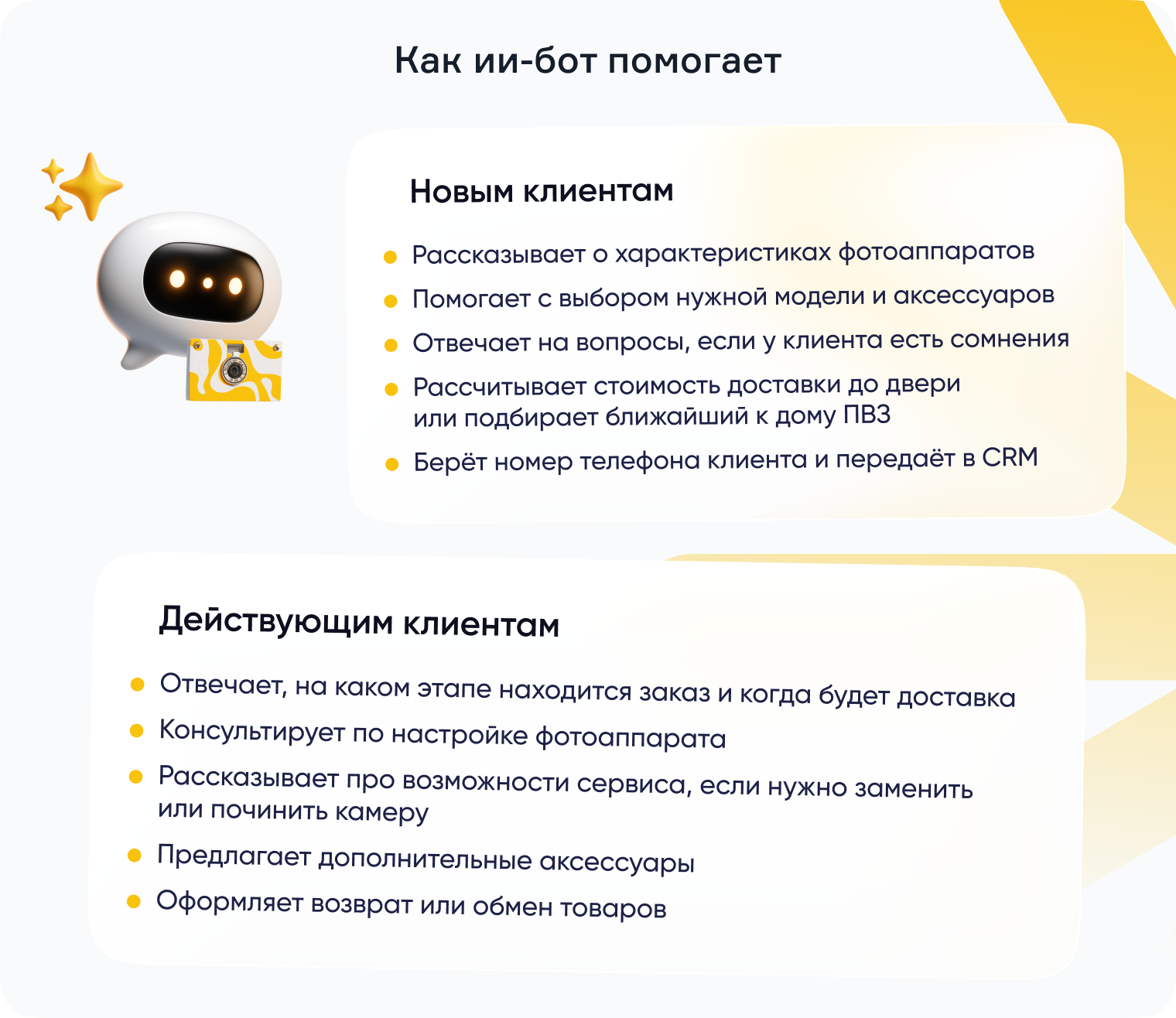 Illustration for the section “Automated routine tasks so managers could focus on sales”