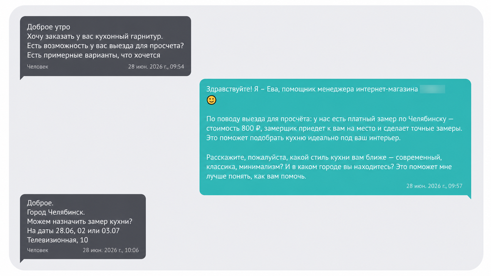 Illustration for the section “Set up a bot to collect quality leads”