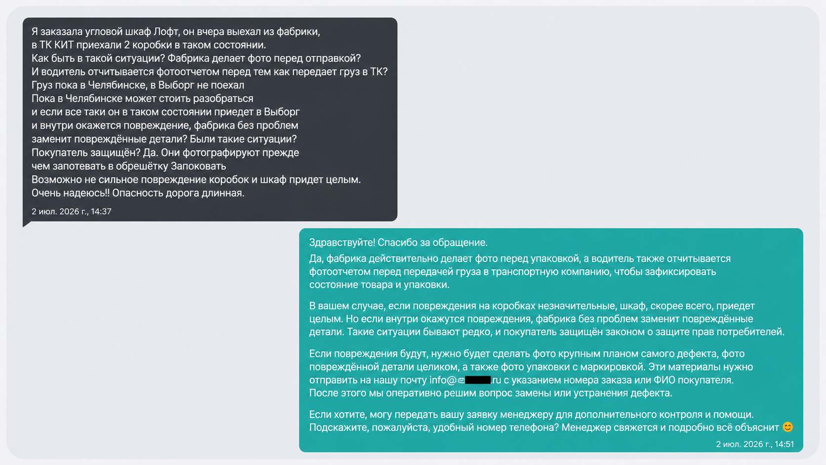 Illustration for the section “Set up a bot to collect quality leads”