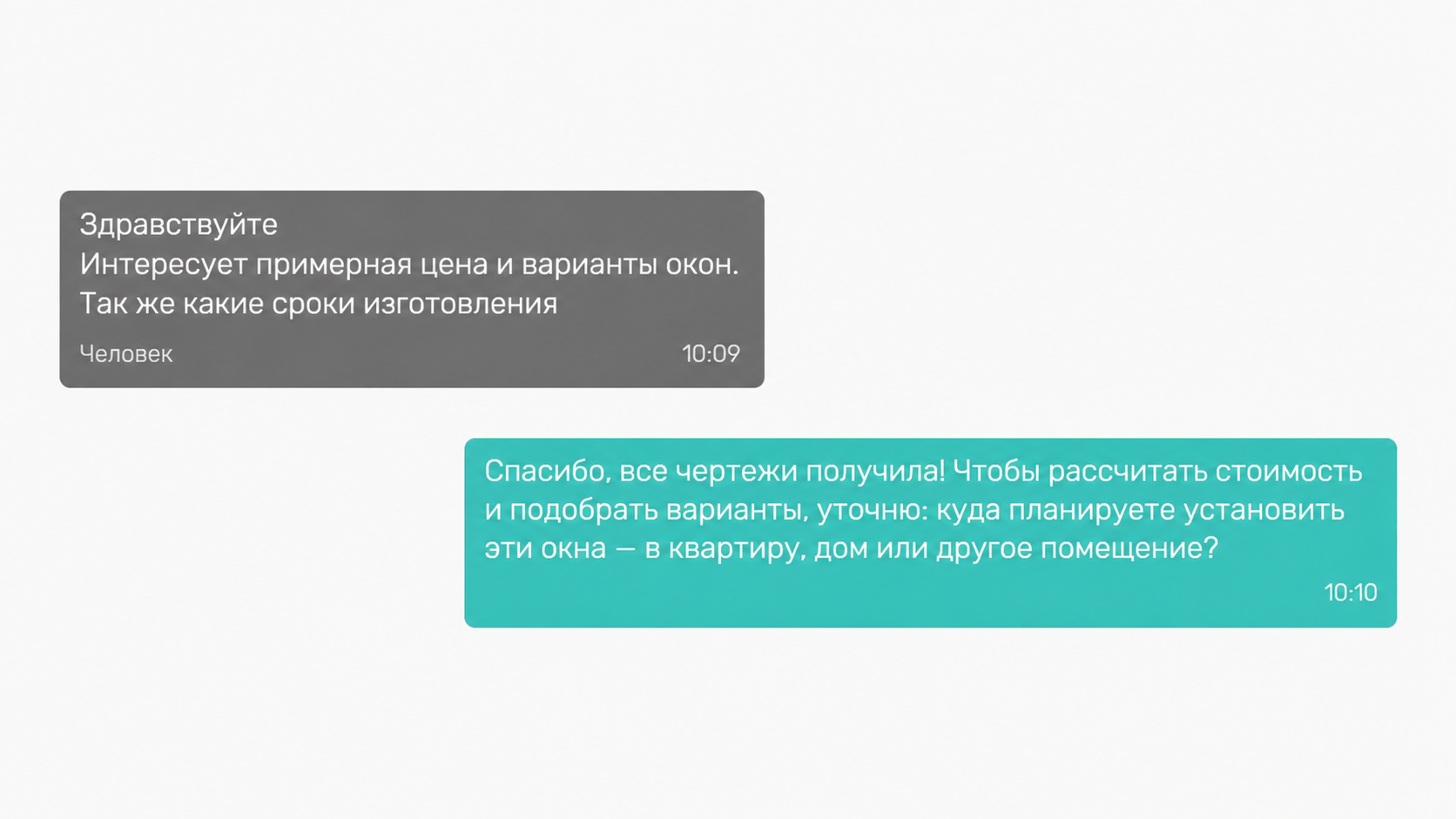 Illustration for the section “The bot does not chat, but leads the client to the application”