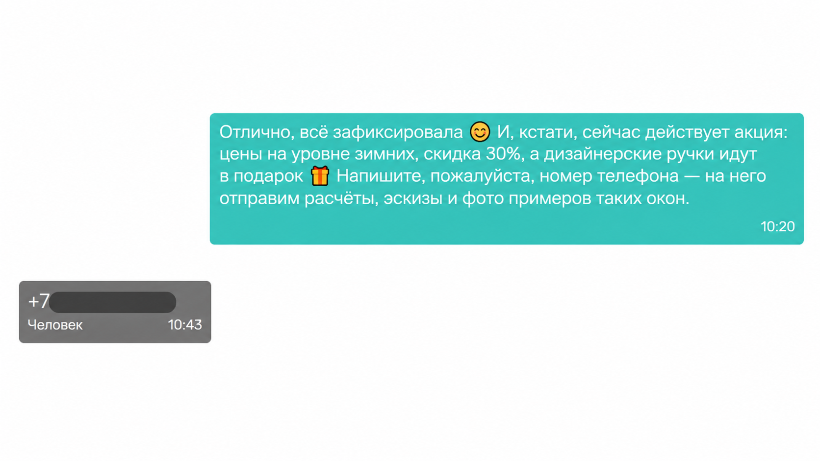 Illustration for the section “The bot does not chat, but leads the client to the application”