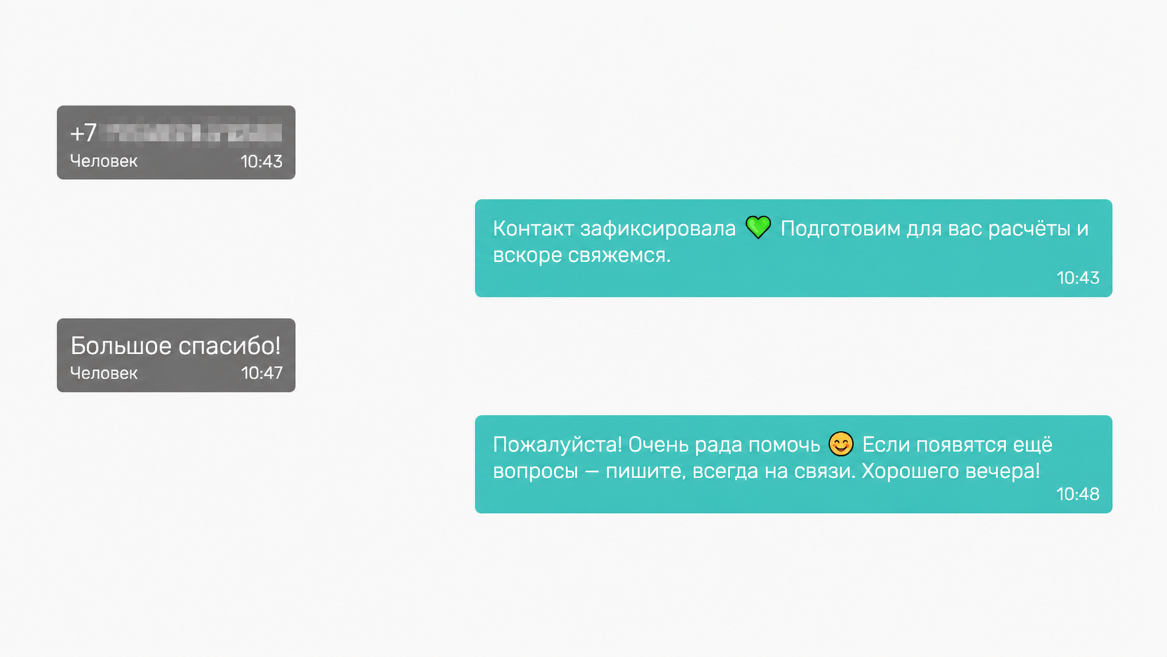 Illustration for the section “The bot does not chat, but leads the client to the application”