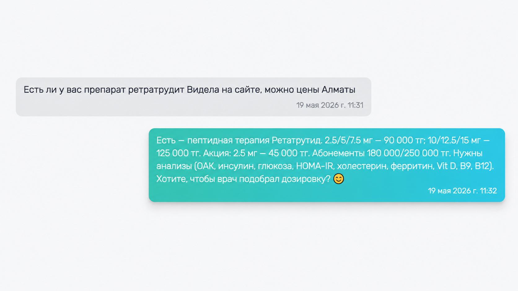 Illustration for the section “Connected a chatbot without changing the system”