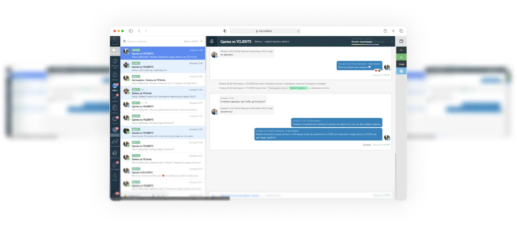 Переписка hh.ru в карточке CRM