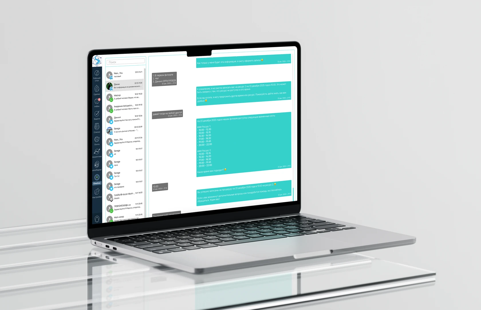 Диалоги с клиентами внутри CRM