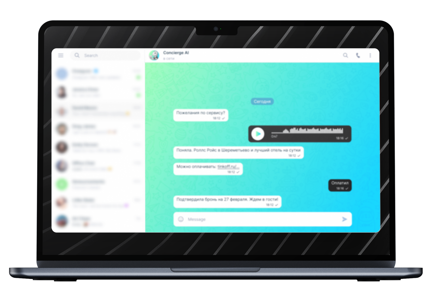Диалог с ботом ChatRex в интерфейсе мессенджера